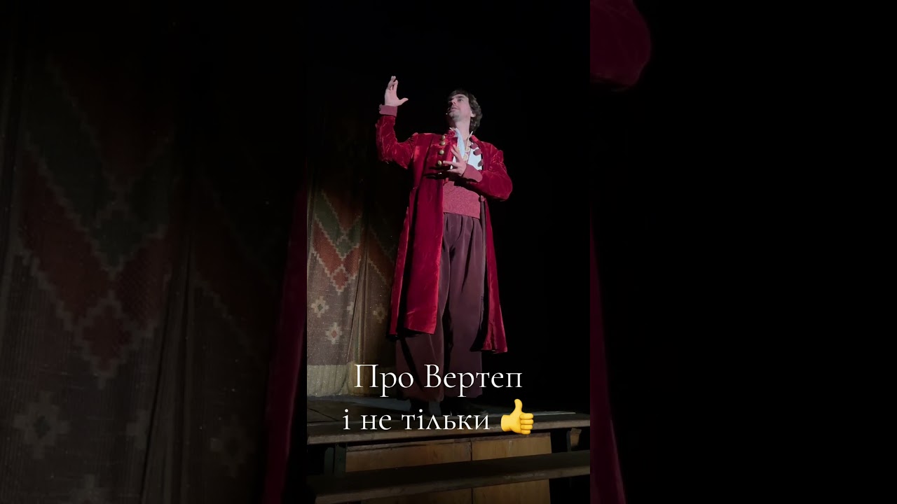 Олексій Гнатковський про Вертеп! Також жарти і імпровізація