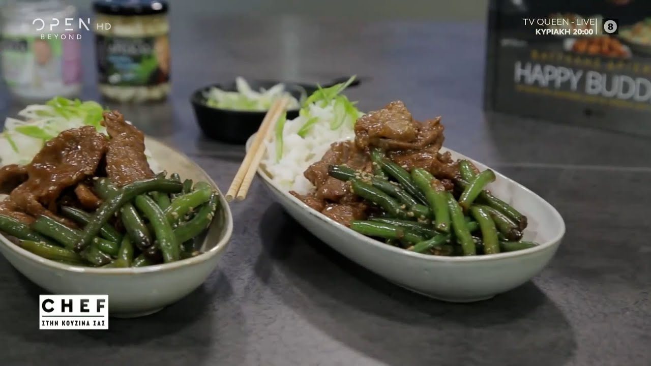 Συνταγή για mongolian beef από τον Βαγγέλη Δρίσκα | OPEN TV