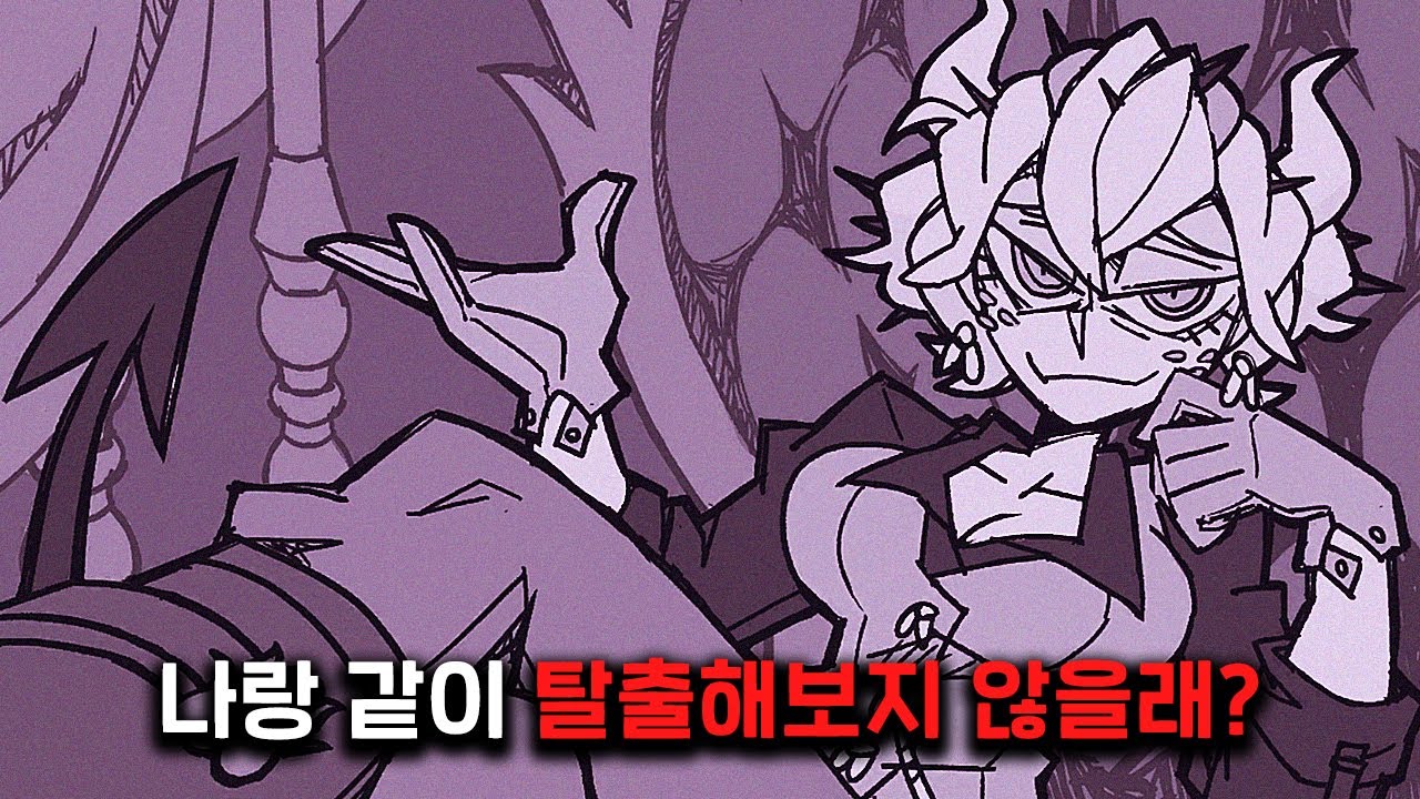 지옥에서 