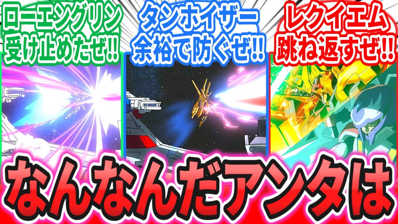【SEED】「ムウ・ラ・フラガとかいう色々おかしい男」に対するネットの反応集【機動戦士ガンダム SEEDFREEDOM】ラウ・ル・クルーゼ｜キラ・ヤマト｜マリュー・ラミアス