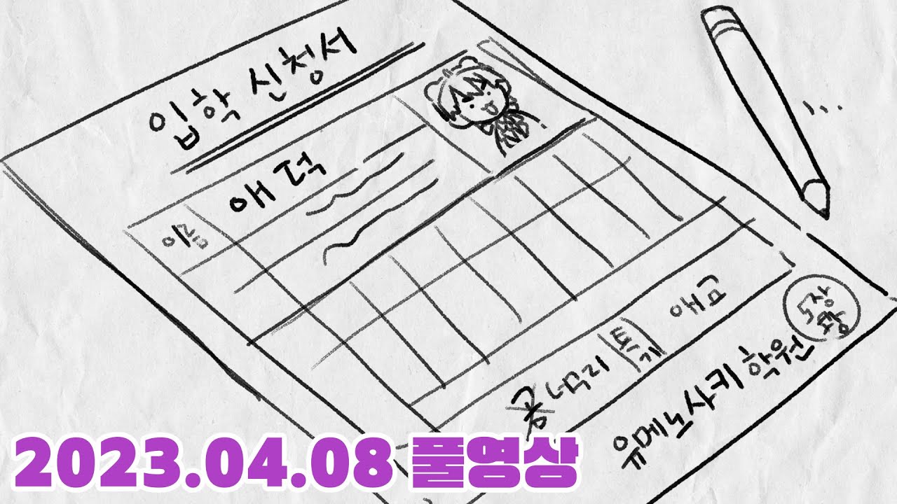 【애덕】 23.04.08 - [2부] 앙상블 스타즈!! 체험해보기