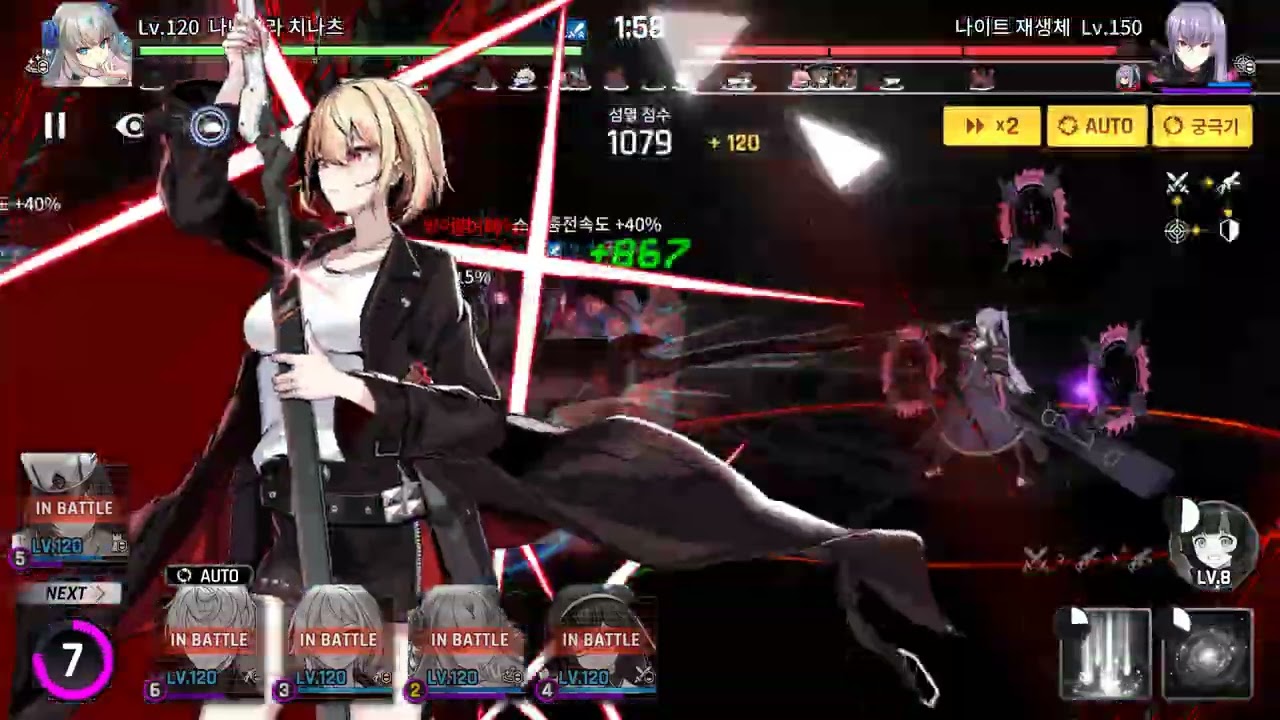 카운터사이드 격전지원 익스 : 나이트 재생체 32K 풀오토 Counterside Danger Close Expert : Regenerated Knight 32K Full Auto