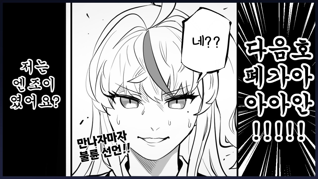 ?? : 저는 엔조이였어요? │ 리썰 컴퍼니 하이라이트 [게임 하이라이트]