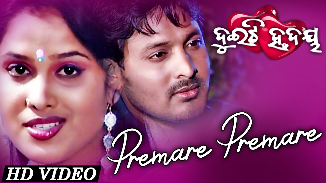 PREMARE PREMARE | Romantic Song | Abhijit , Nibedita | SARTHAK MUSIC | Sidharth TV