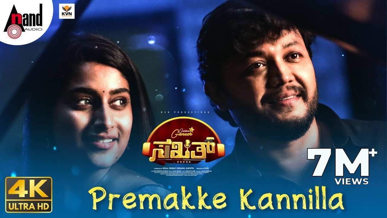 Sakath | Premakke Kannilla | Video Song | Golden Star Ganesh | Suni | Judah Sandhy | KVN Productions