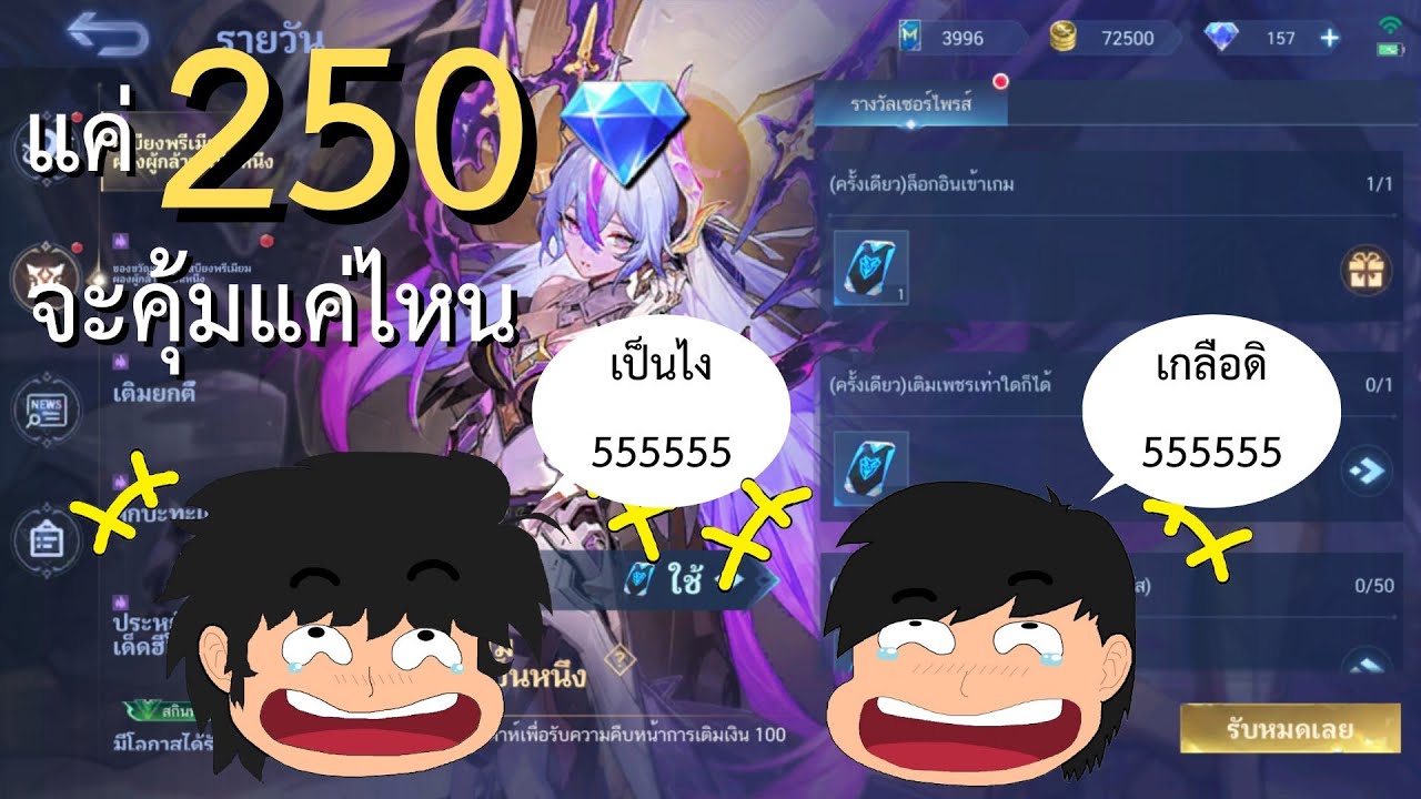 MLBB สูตรเติมskinถูกๆคุ้มๆกับ เสบียงพรีเมี่ยม(รอบแรก) ในงบ250เพชร หรือ ร้อยกว่าบาท มีการันตี epic