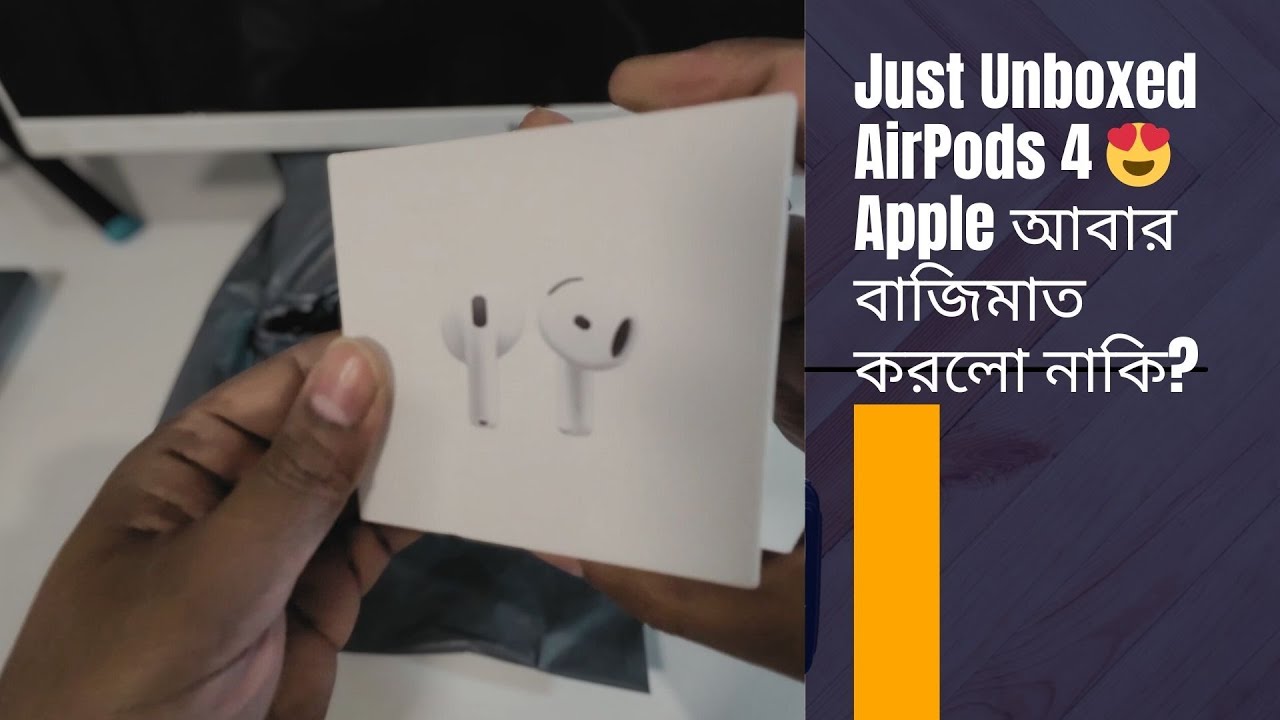 Apple AirPods 4 Unboxing 🔥 | আগের থেকে কতটা Better?