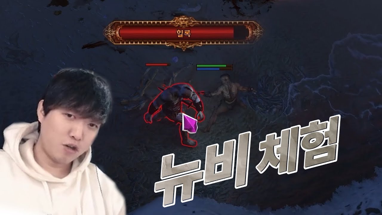 POE에 뉴비가 많이 없는 이유를 깨달았습니다 (POE 3.19 칼란드라 호수)