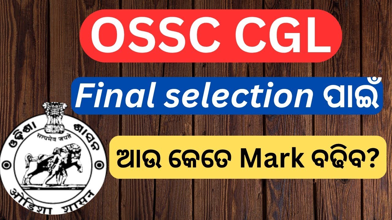 OSSC CGL final selection ପାଇଁ ଆଉ କେତେ Mark ବଢିବ ||  CGL Final Expected cut off Category wise #ossc 