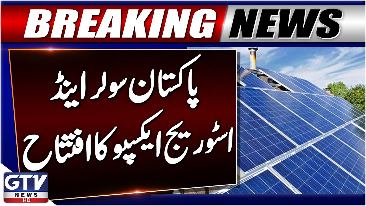 BREAKING: Pakistan Solar & Storage Expo Opens in Lahore | GTV News