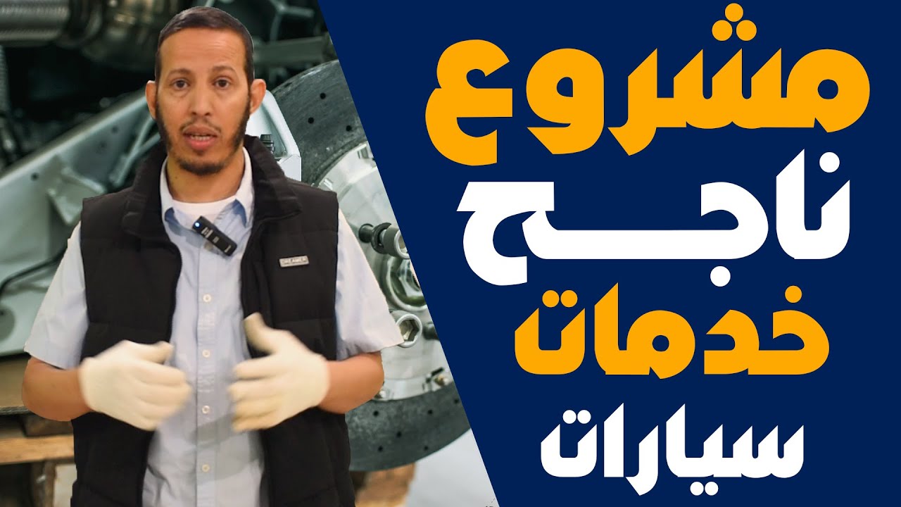 مشروع ميزان و خدمات سريعة