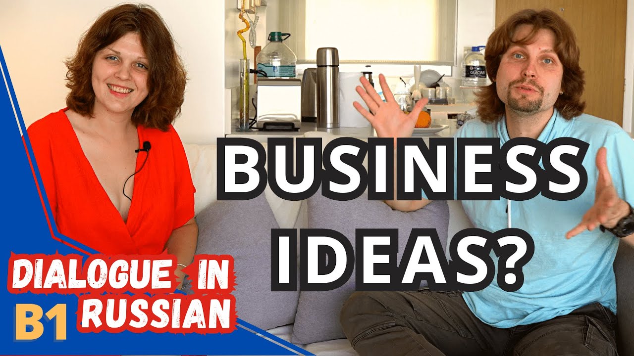 Learn Russian Through Dialogues: What kind of business would you start?
