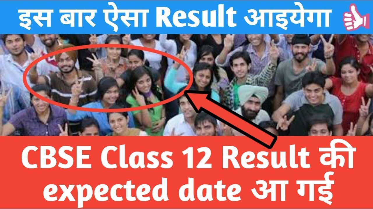 CBSE Board Class 12 Expected Result Date 2018