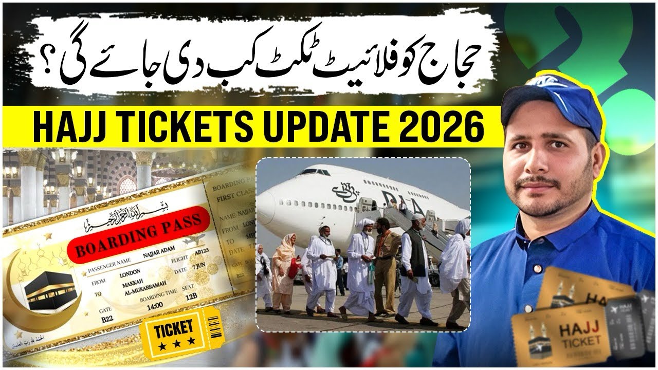 Hajj Ticket 🎫 Update | Hajj 2026 Flights Update | Hajj 2026 Latest Update Today #hajj2026 