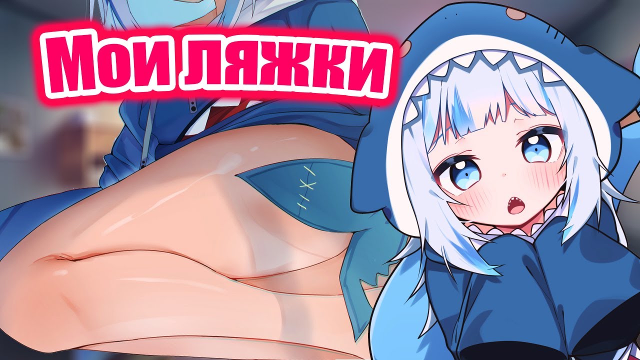 【RUS SUB】Гура издаёт божественные звуки【Hololive EN/Gawr Gura/Hololive EN / Calliope Mori】