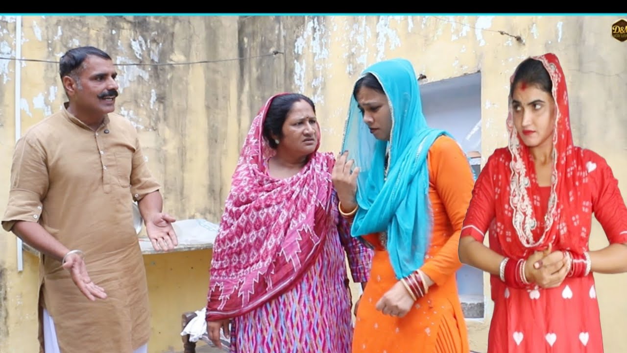 सासू की पुरानी सोच #शादी #haryanvi #natak #episode #comedy #parivarik satory घर घर की कहानी
