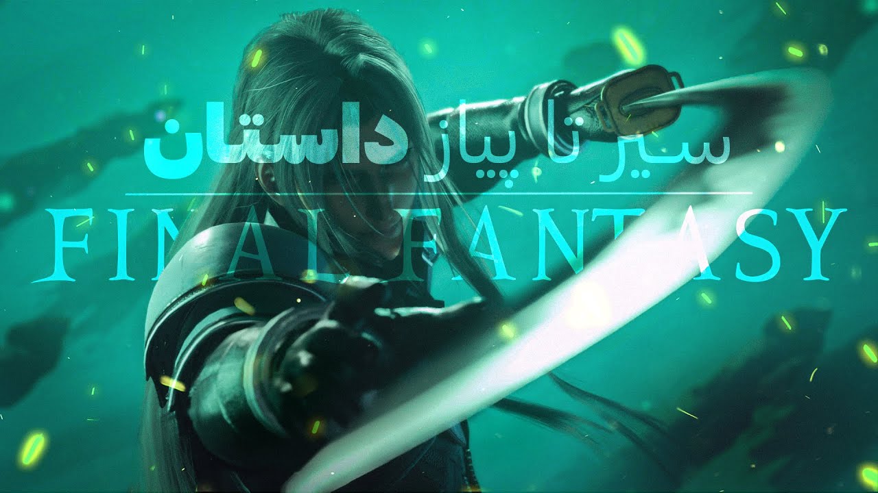 داستان کامل بازی فاینال فانتزی ۷: کرایسیس کور | Crisis Core: Final Fantasy 7