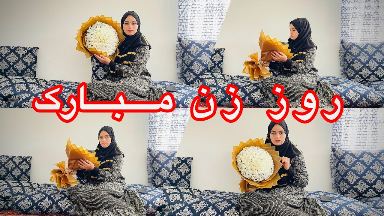 ولاک اسرا ) ۸مارچ روز جهانی زن مبارک 🙏👍