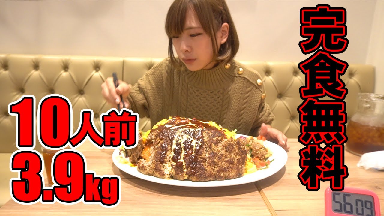 【大食いチャレンジ】オムライス１０人前のチャレンジメニュー！【海老原まよい】