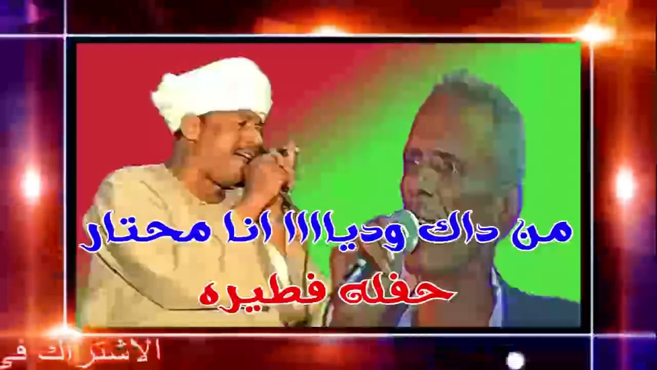رشاد عبدالعال || وابودرويش ( من داك ودياااا اا محتار 🤔) حفله فطيره