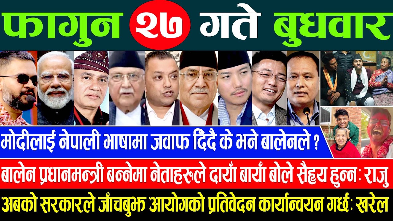 Online Samachar 🔴 आज फागुन २७ गतेका सम्पूर्ण समाचार | Aajaka Samachar 11 March 2026 Today live News
