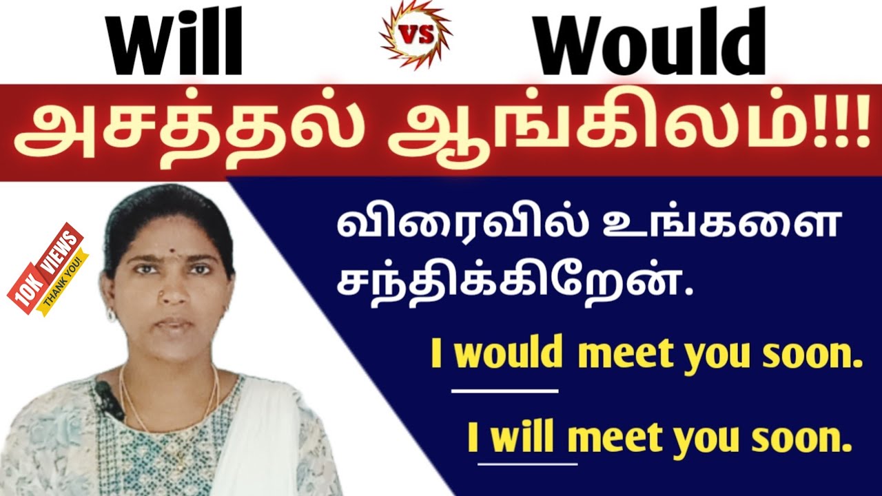 How to make the sentences in English |spoken english in tamil |english teacher