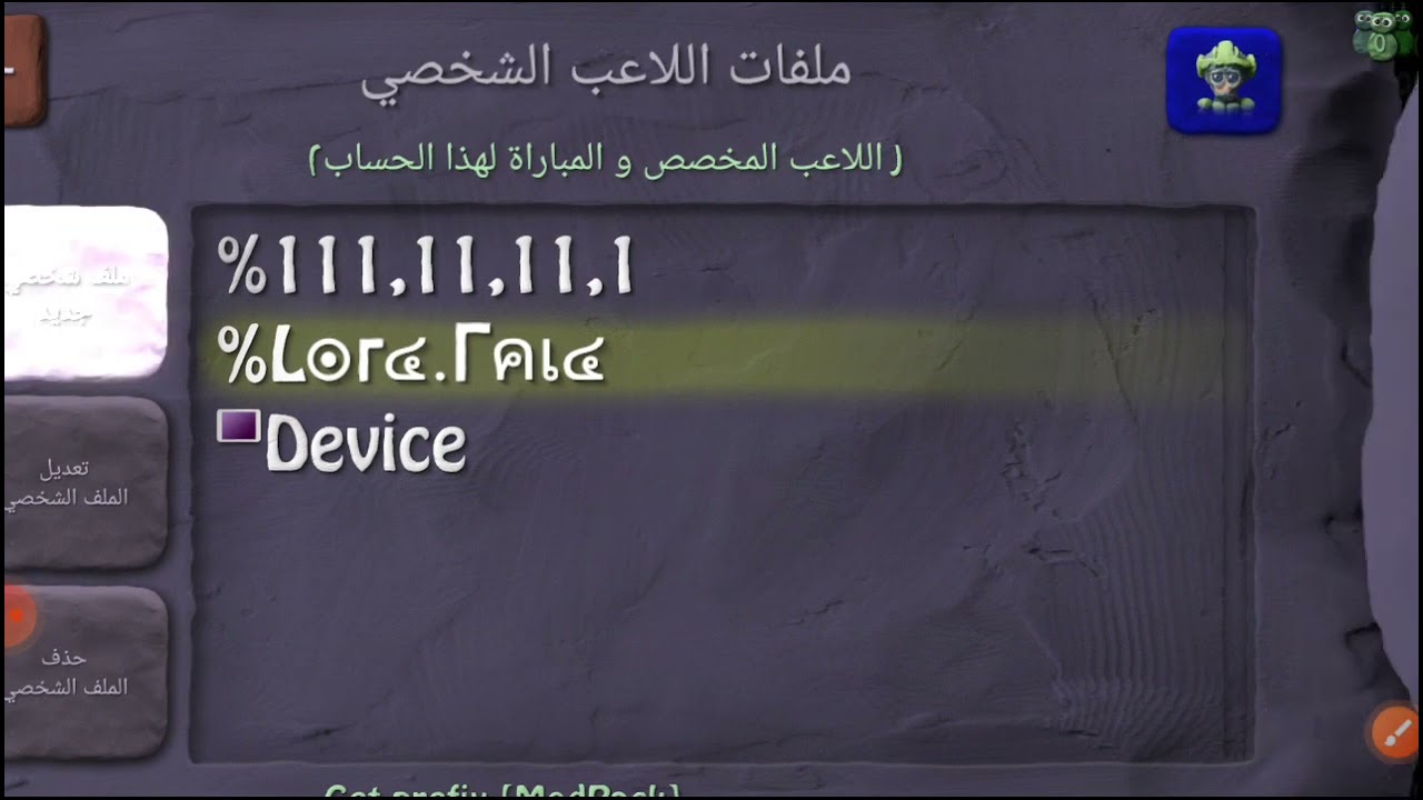 ☢️🔅كيف تعمل اسم مخفي، وتوليع الشخصية، ووض كود الهكر. في لعبة بومبةسكواد او(فرقة القنبلة)🔅☢️