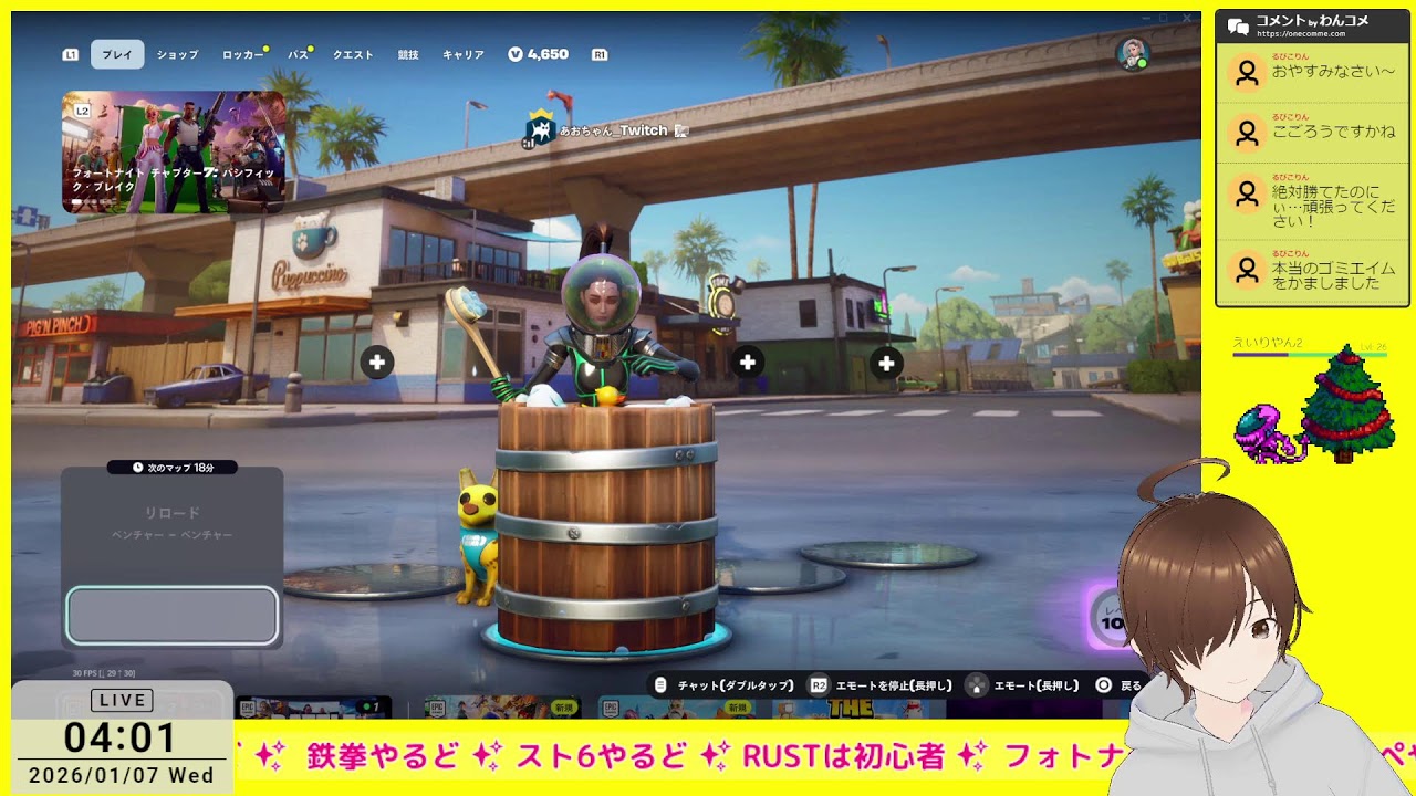 炭水化物の権化 #Fortnite - あおちゃんゲム 0107
