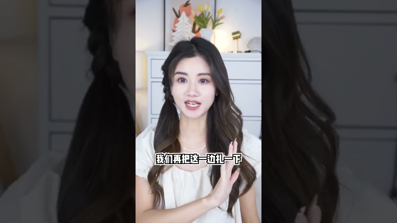 白鹿同款超甜双马尾编发教程来啦～一学就会！#发型教程 日常 甜妹发型