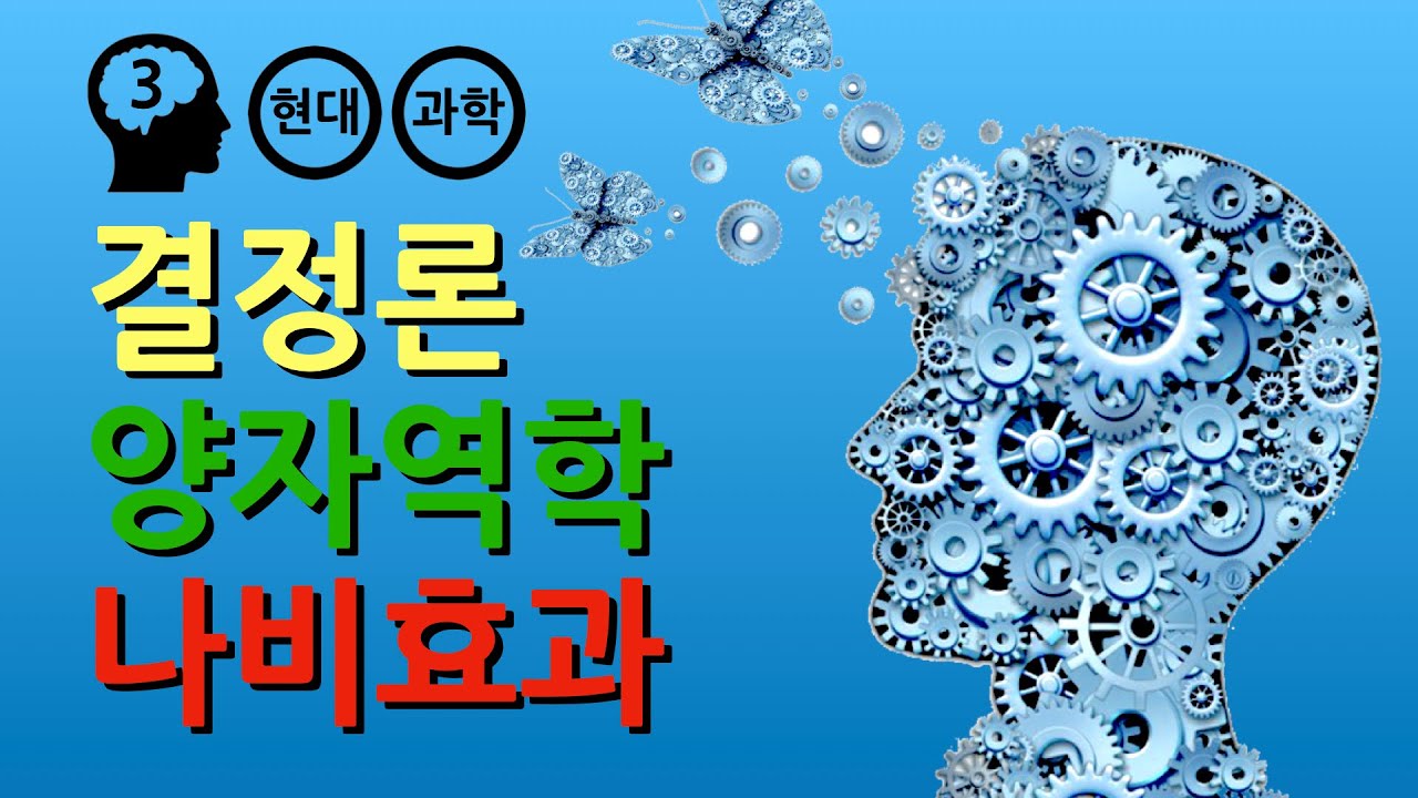 라플라스 : 라플라스의 악마 (feat. 데카르트)