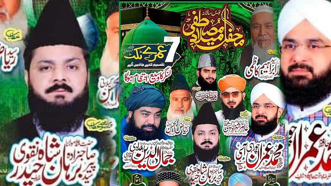 syed burhan haider shah naqvi hafizabadi New bayan 2024 Mehfil Milad mustafa