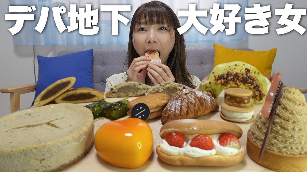 9/17リニューアルオープン！西武池袋本店でしか買えない限定スイーツを食べまくる