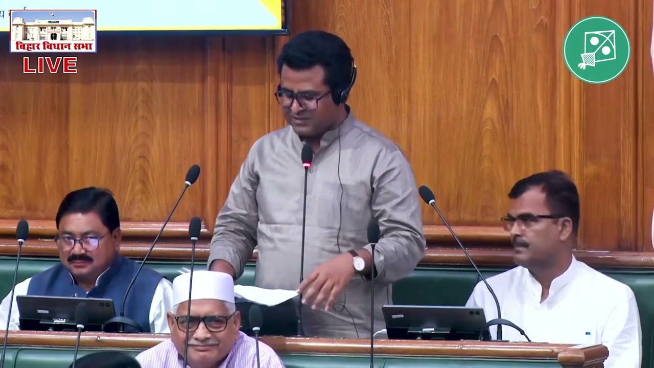 AIMIM कोचाधामन विधायक सरवर आलम ने बिहार विधानसभा में किशनगंज, सीमांचल के कई महत्वपूर्ण मुद्दे उठाए।