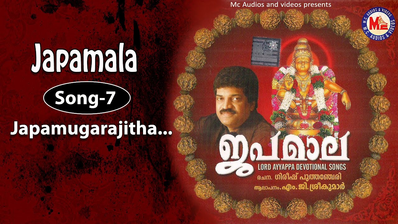 ജപമുഖരാങ്കിത ശബരിമല | Japamukharajitha Sabarimala | Japamala | MG Sreekumar Ayyappa Devotional Songs