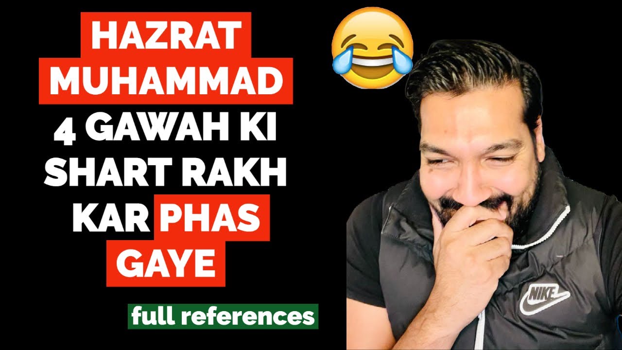 Hazrat Muhammad Kay Faida Ki Ayetain - 4 Gawah Ki Shart