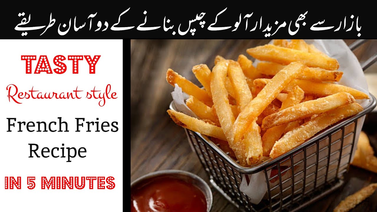 Tasty French Fries Recipe 
