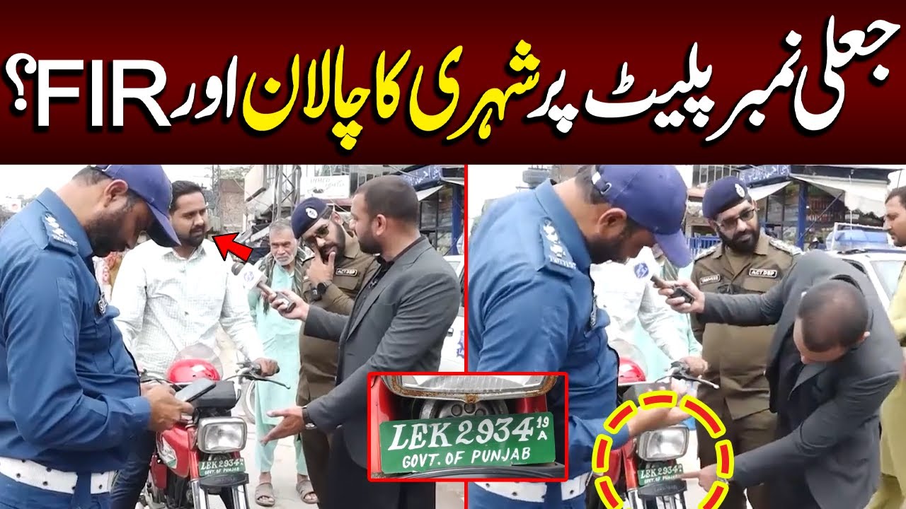 Jali Number Plate Par Shehri Ka Challan Aur FIR? | Lahore Puchta Hai | Lahore Rang