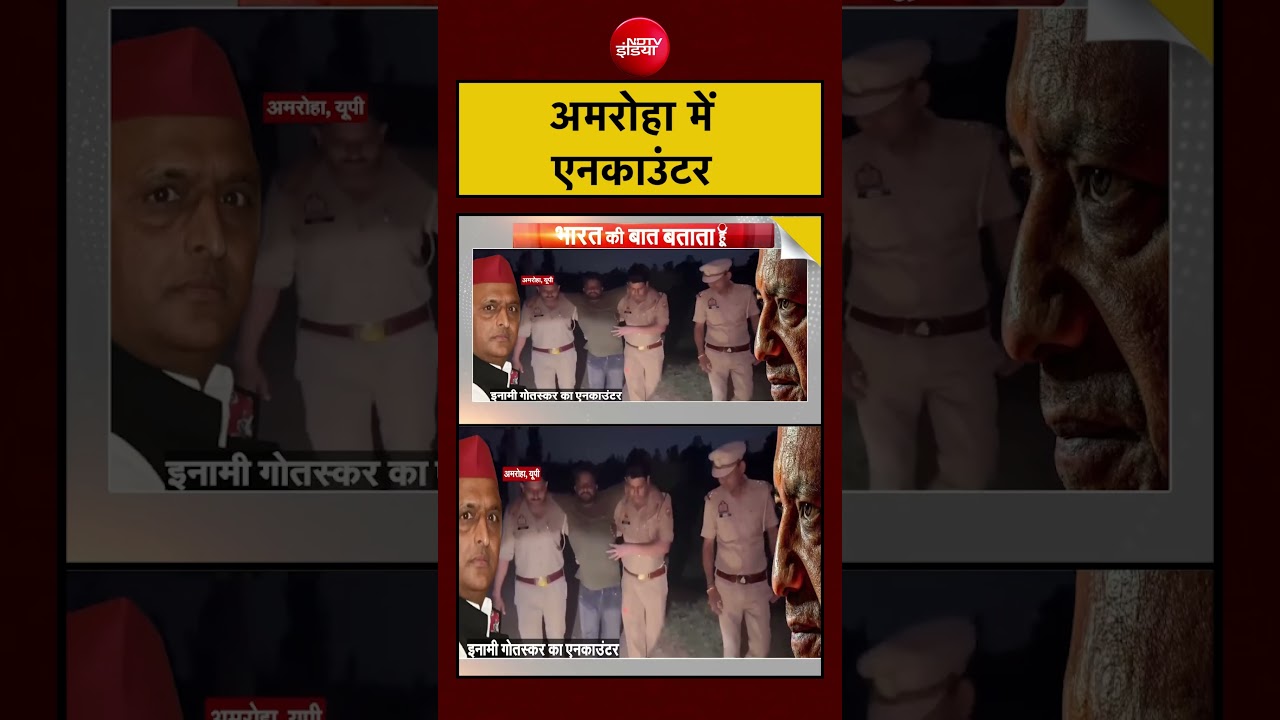 Syed Suhail | UP News | Amroha Encounter में पुलिस का बड़ा एक्शन! #shorts