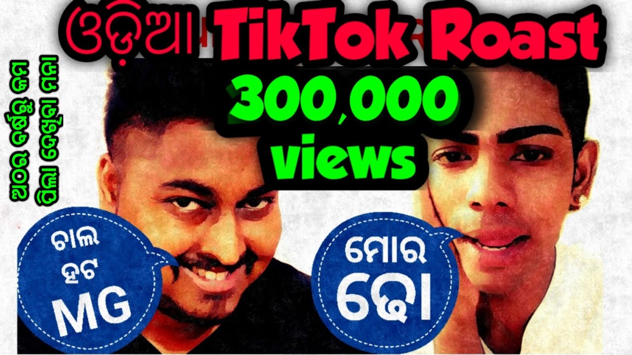 ଓଡ଼ିଆ Tiktok Roast || Part 2 || Odia Bhaina || odia comedy  odia roast odia funny video odia tiktok