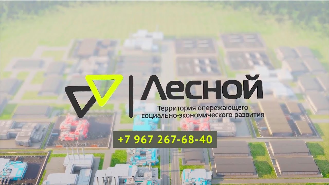 ТОСЭР &laquo;Лесной&raquo;