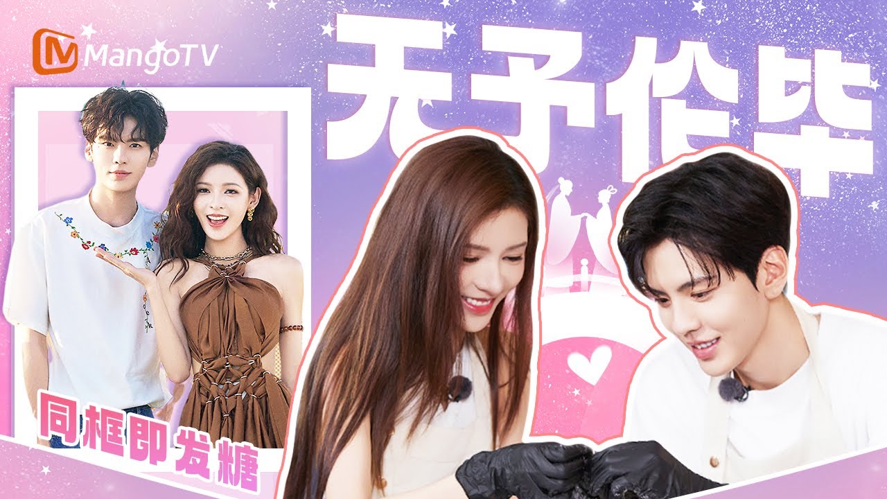 七夕限定浪漫！张予曦与毕雯珺甜蜜合拍大头贴💘 SPECIAL | 我家那闺女2025 | 巴黎合伙人 | 眼福不浅 | MangoTV Idol