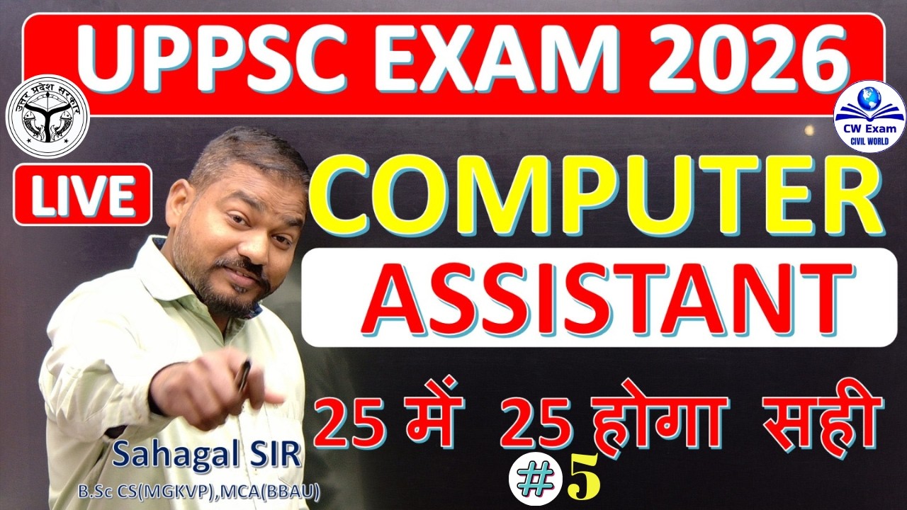 UPPSC Computer Assistant 2026 🔥 | Most Expected MCQs Part-5 | Exam Special | Live 1:30 PM