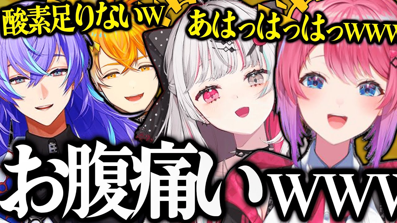 【まとめ/スプラトゥーン3】初対面？の4人のスプラがおもしろすぎて腹筋崩壊ｗｗｗｗ【にじさんじ/星導ショウ/宇佐美リト/石神のぞみ/倉持めると】