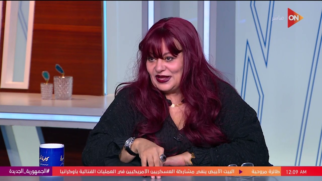 كلمة أخيرة - فريدة سيف النصر بتخاف من الموت جدا.. ووفاة أخوها سبب حجابها
