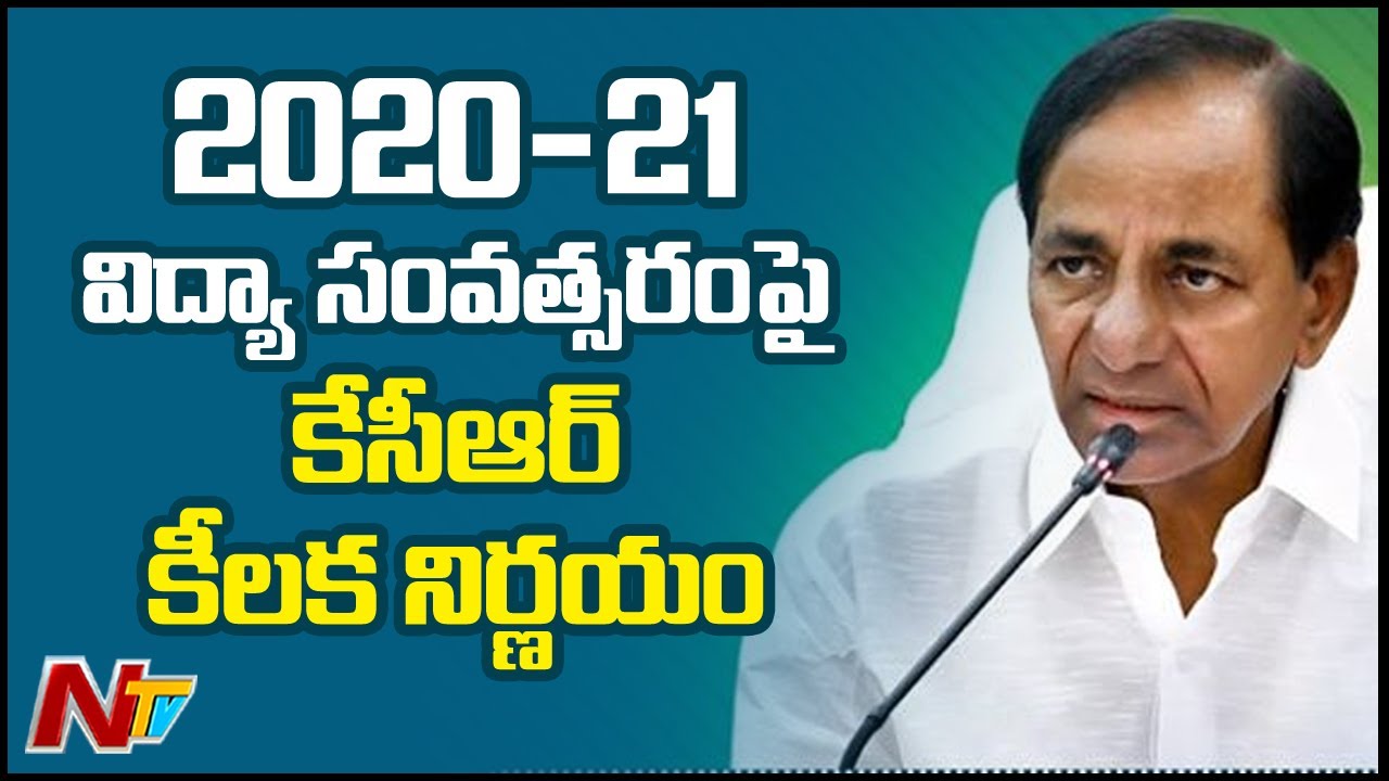 CM KCR Key Decision Over 2020-21 Academic Year | Exams Only For Final Year Students | NTV