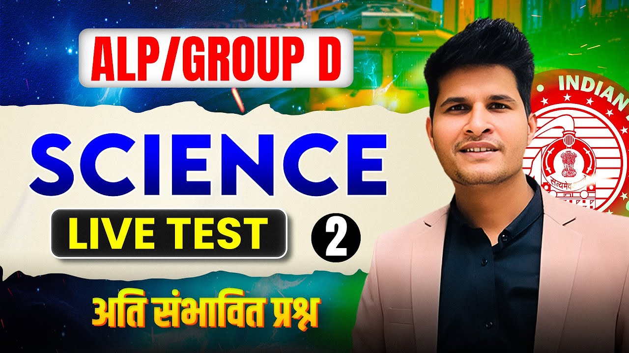 ALP/GROUP D Science Live Test -2 🔥 अतिसंभावित प्रश्न 😊 | Neeraj Sir #विराट_Batch