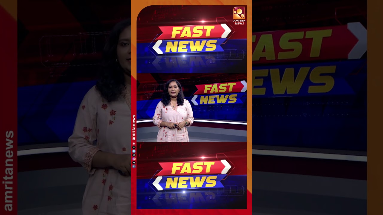 കേന്ദ്രമന്ത്രി ജോർജ് കുര്യനെ പൊതു സംവാദത്തിന് വെല്ലുവിളിച്ച് ഹൈബി ഈഡൻ | FAST NEWS