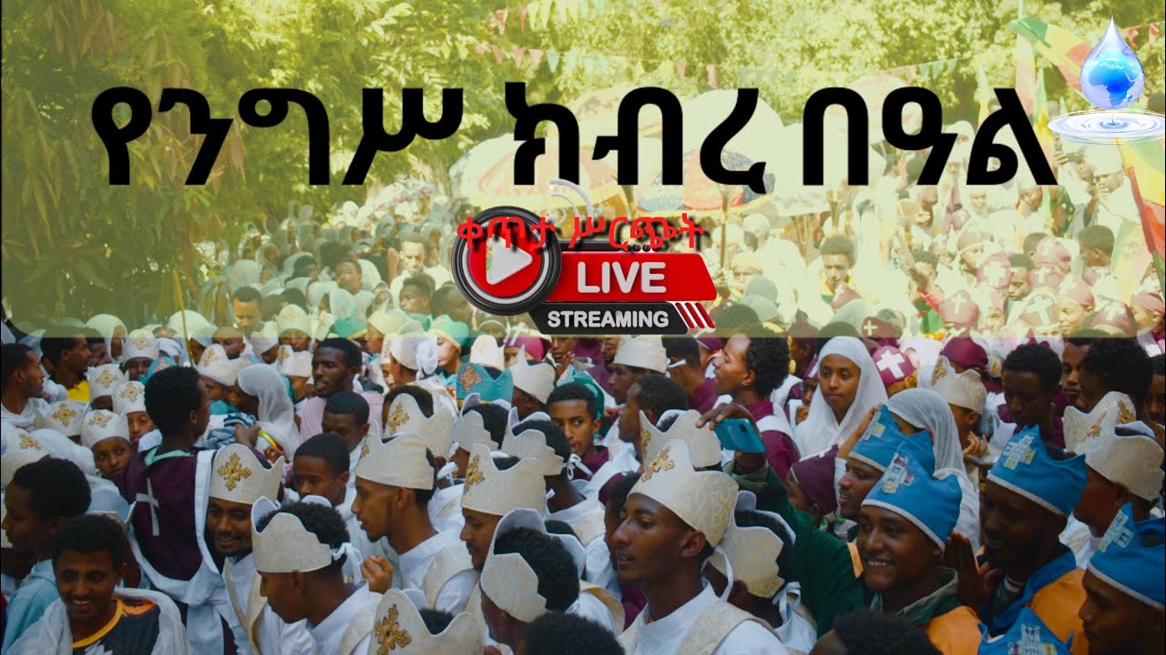 Tebita Media - ጠብታ ሚዲያ is live!