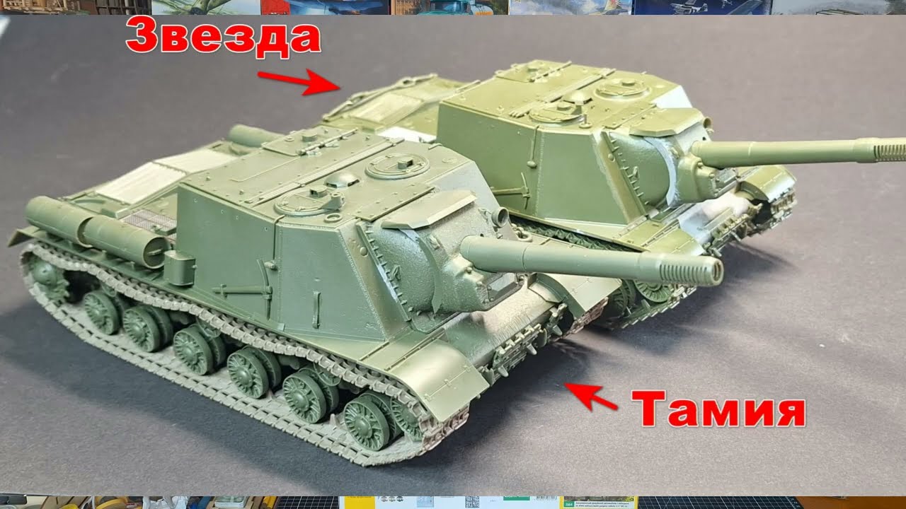 Сборка модели ИСУ-152 в масштабе 1/35. Звезда против Тамии.