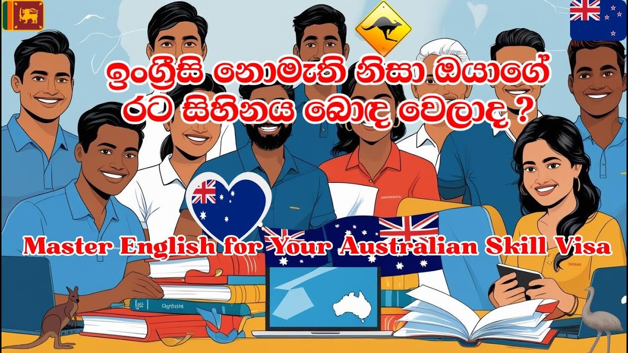 Master English for Your Australian Skill Visa! (Sri Lankan Success Stories)